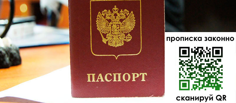 прописка в Курчалом регистрация в Курчалом